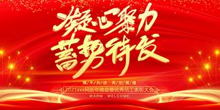 2022年会主题背景墙PS模板企业春节晚会舞台背景LED图片设计素材