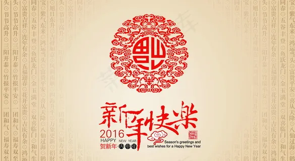 2016年明信片图片