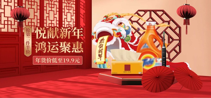 2022年货节展板海报psd模板悦献新年鸿运聚惠psd模版下载
