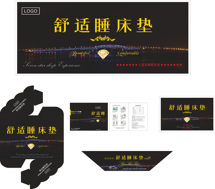 黑色高档床垫商标cdr矢量模版下载