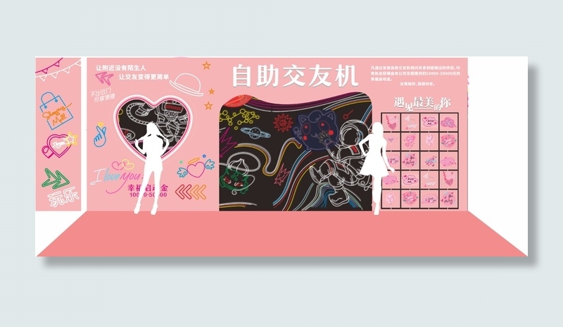 网红墙-转曲
