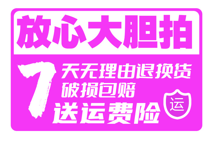 放心大胆拍psd模版下载
