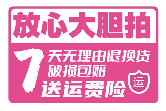 放心大胆拍psd模版下载