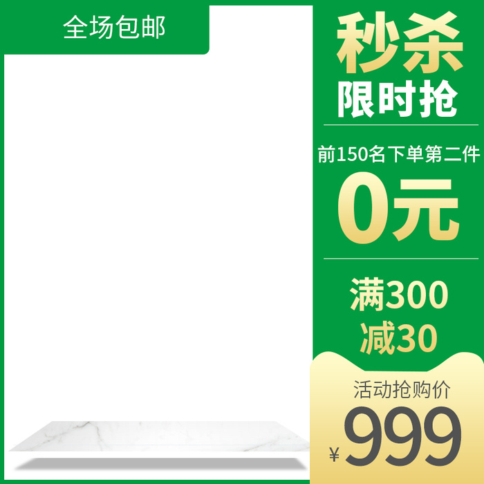 现代农业活动psd模版下载