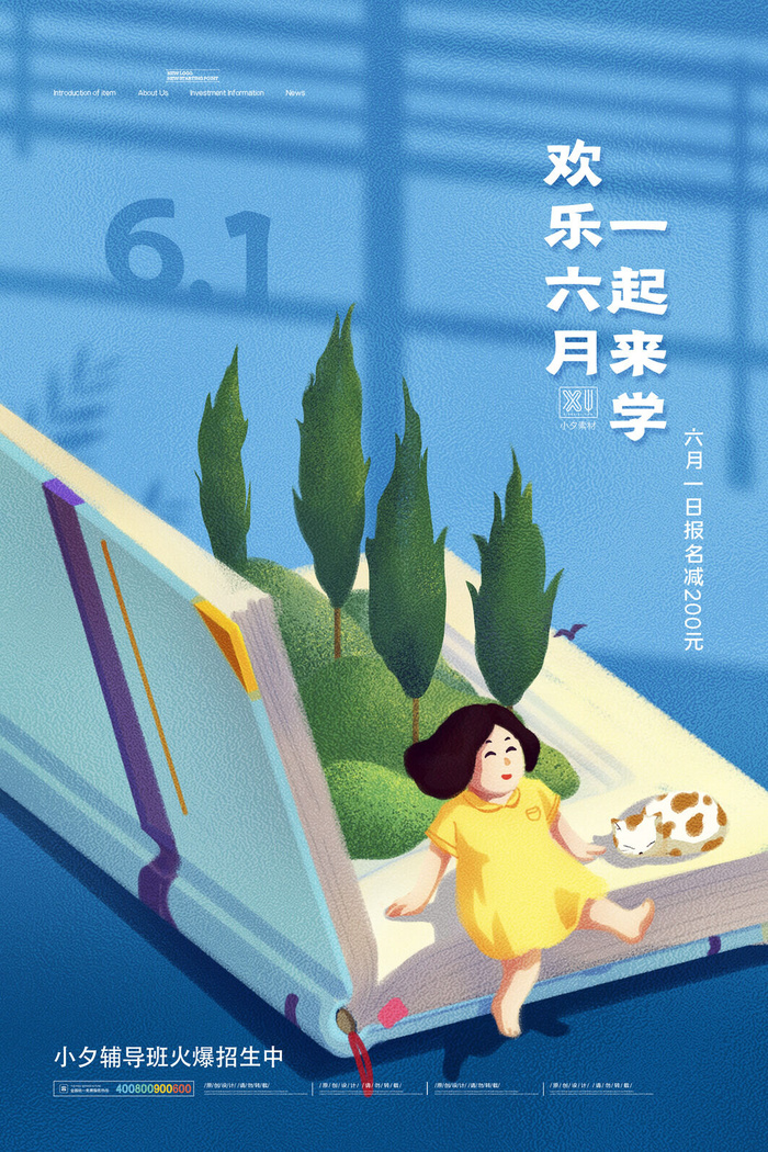 六一儿童节快乐主题商场电商宣传促销海报展板模板PSD设计素材