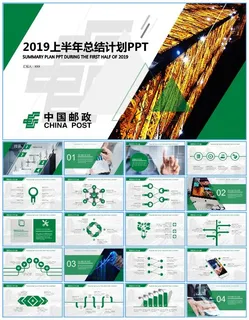 几何图形创意深绿扁平化大气实用中国邮政半年工作总结报告ppt模板