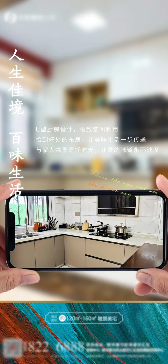 厨房设计模板素材psd模版下载