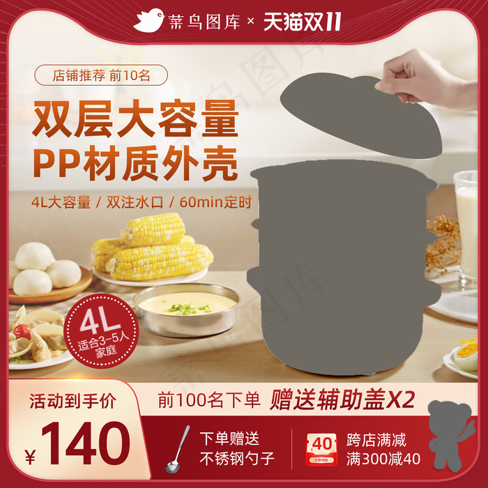 双十一双11家用小家电品牌红色促销活动模板暖色系米黄色黄色主图psd模版下载