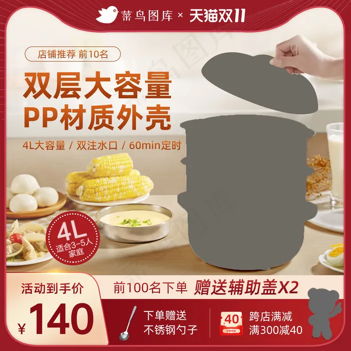 双十一双11家用小家电品牌红色促销活动模板暖色系米黄色黄色主图psd模版下载