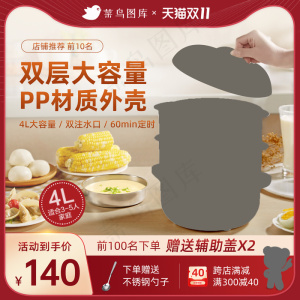 双十一双11家用小家电品牌红色促销活动模板暖色系米黄色黄色主图
