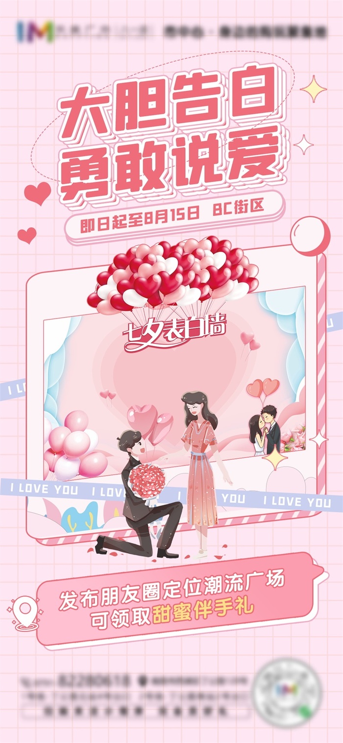 情人节海报粉色海报情人节快乐520爱情214psd模版下载