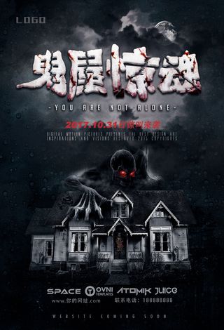 鬼屋 惊魂海报宣传