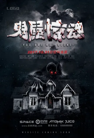 鬼屋 惊魂海报宣传