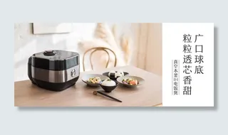 电饭煲525X1250流水台（转曲）-03