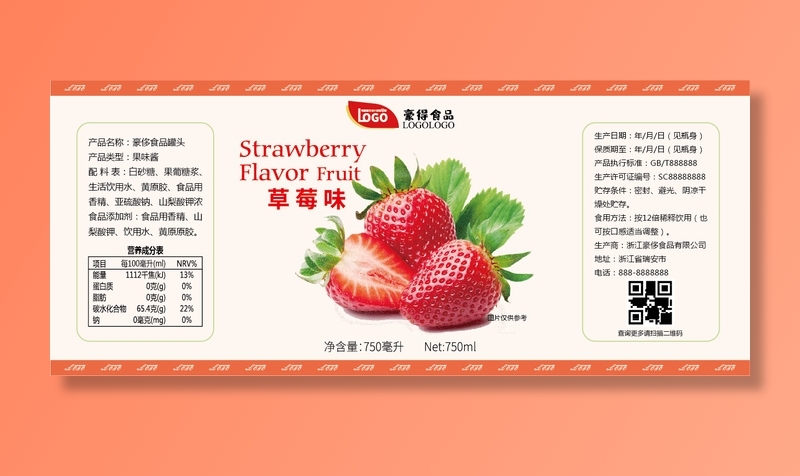 草莓味饮料不干胶标签贴纸ai矢量模版下载