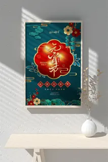 元宵节海报背景图元宵展板设计素材psd海报模板