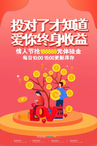 2.14情人节浪漫海报PSD模板psd模版