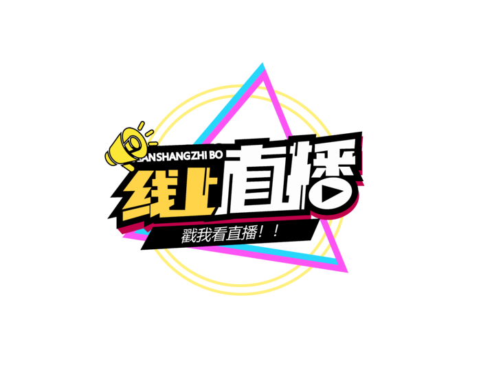 火拼双十一红色毛笔字免扣字体