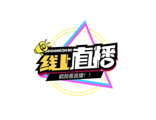 火拼双十一红色毛笔字免扣字体