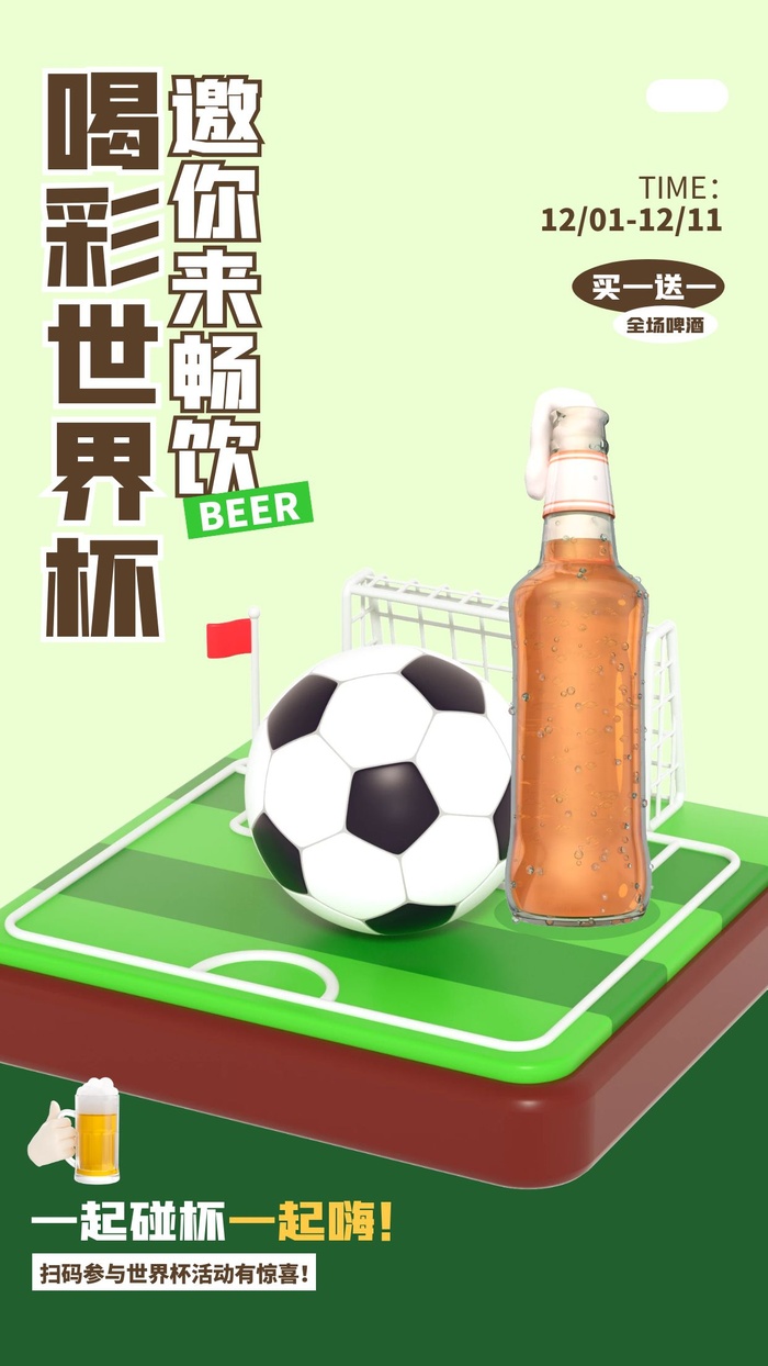 商场节日海报设计