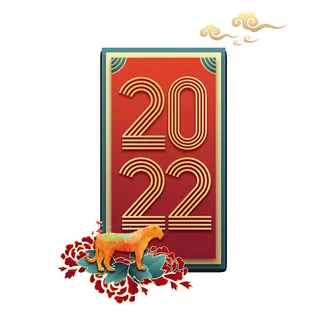 2022虎年新年国潮手写艺术字体春节海报数字设计png免扣图psd素材