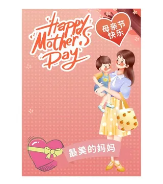 矢量母亲节竖版海报模板