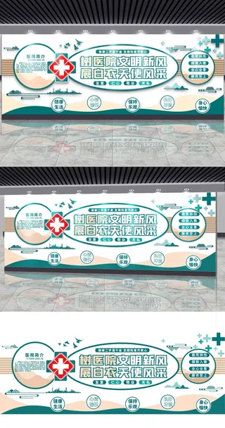 医疗健康医院文化墙标语小清新展馆展厅文化墙