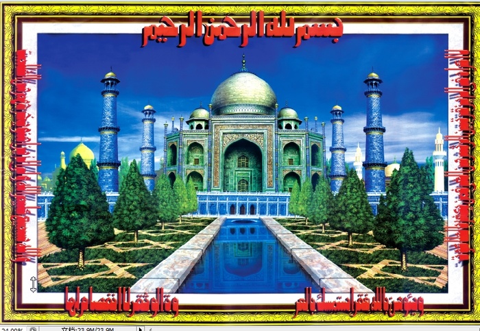 清真寺 伊斯兰 清真 回族 京文 建筑 