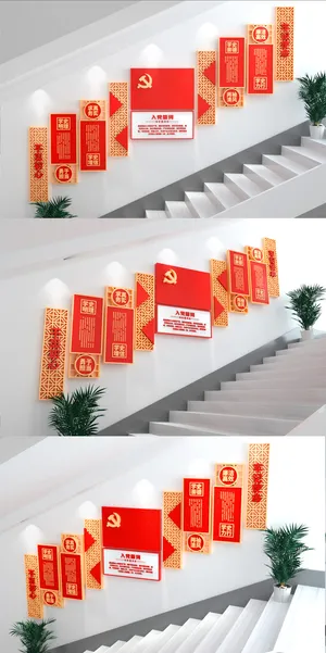 党员之家不忘初心党史学习教育党建文化墙