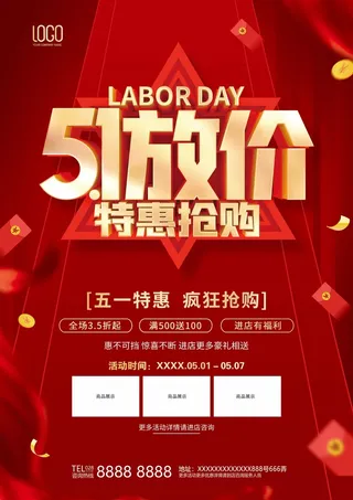 劳动节 劳动节展板