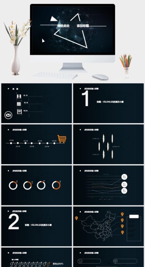 星光几何球面科技感PPT模板预览图