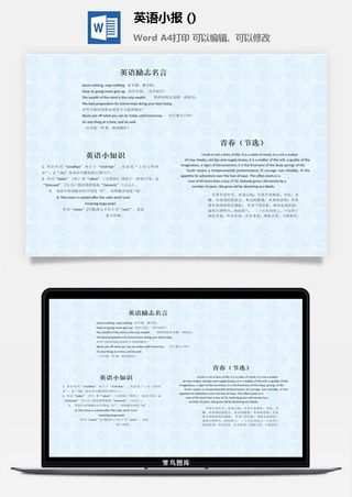 英语小知识手抄报