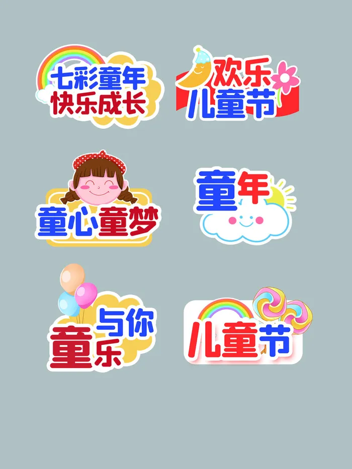 61儿童节趣味可爱拍照道具