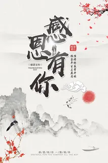 感恩有你文化 感恩有你文化