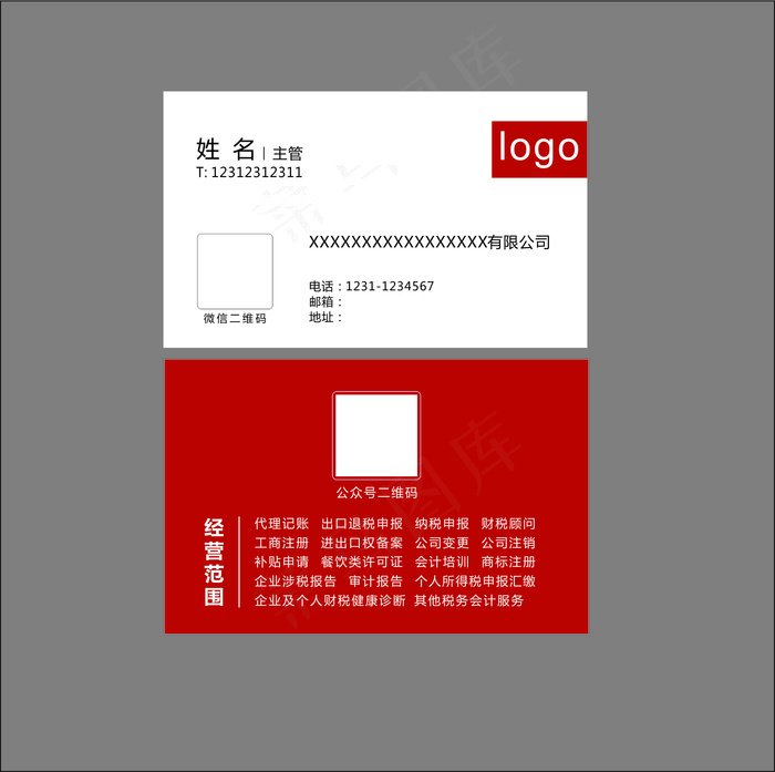 财务公司名片cdr矢量模版下载