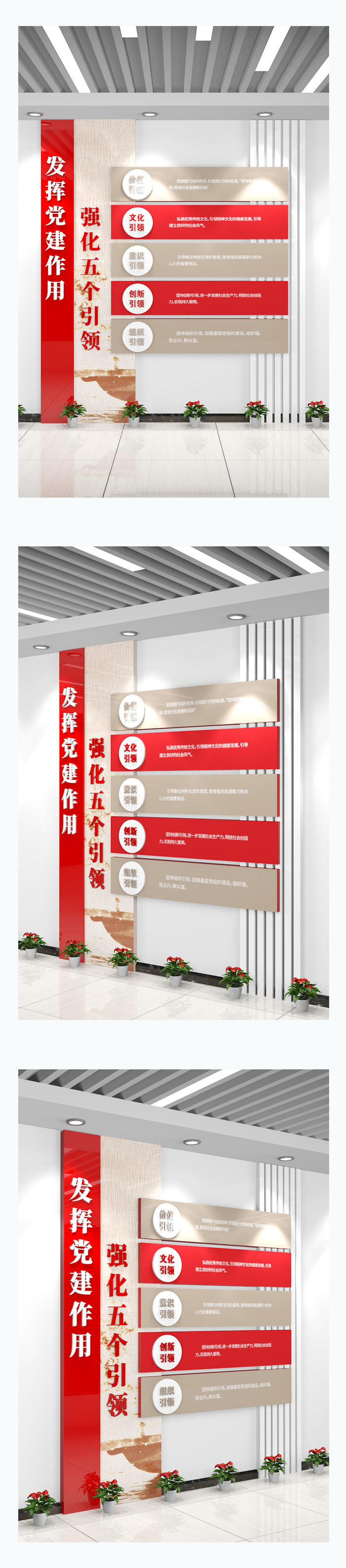 五个引领党建文化墙基层党员活动室党建廉政ai矢量模版下载