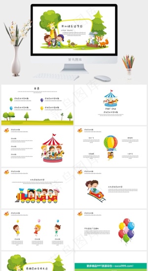 小清新开心快乐过节日PPT模板预览图