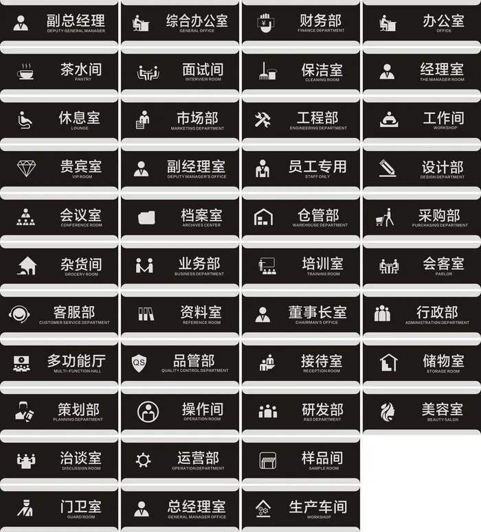 黑色高档门牌cdr矢量模版下载