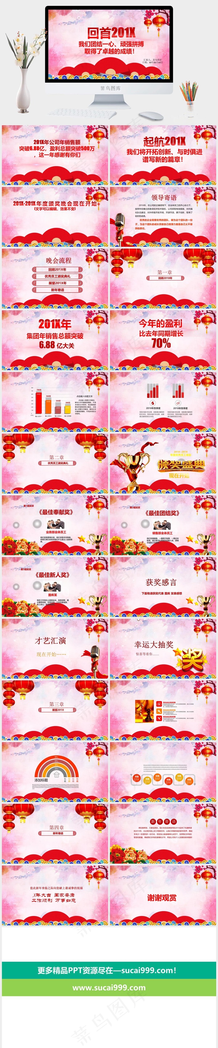 销售额
顽强拼搏
红色营销中国风柔美PPT模板