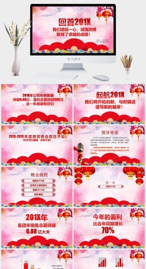销售额
顽强拼搏
红色营销中国风柔美PPT模板预览图