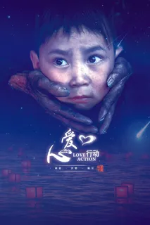 慈善活动爱心义卖公益捐助捐赠活动背景海报展板设计psd素材