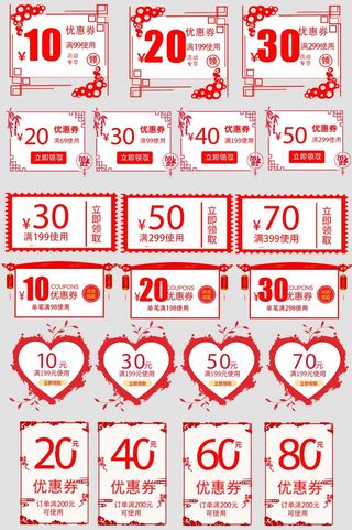 电商标签 电商元素标签