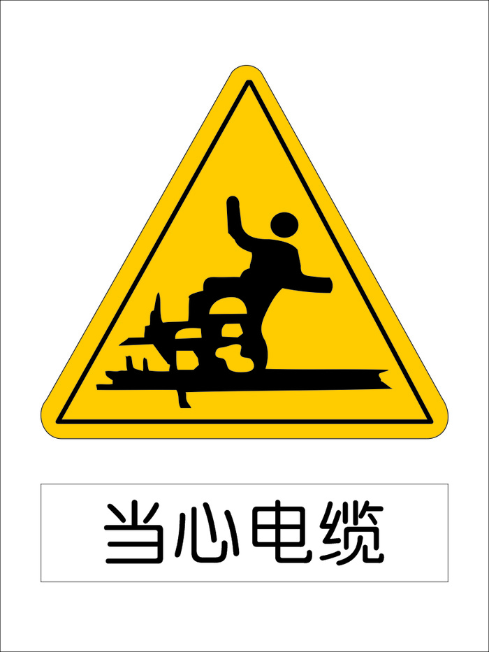 现场安全标识cdr矢量模版下载