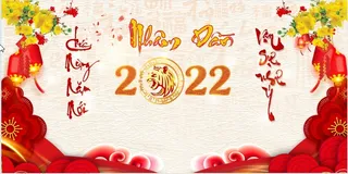 设计新年2022装饰背景