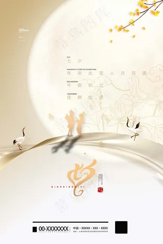 七夕 七夕海报 七夕插画