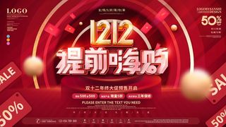 双十二 双十二活动