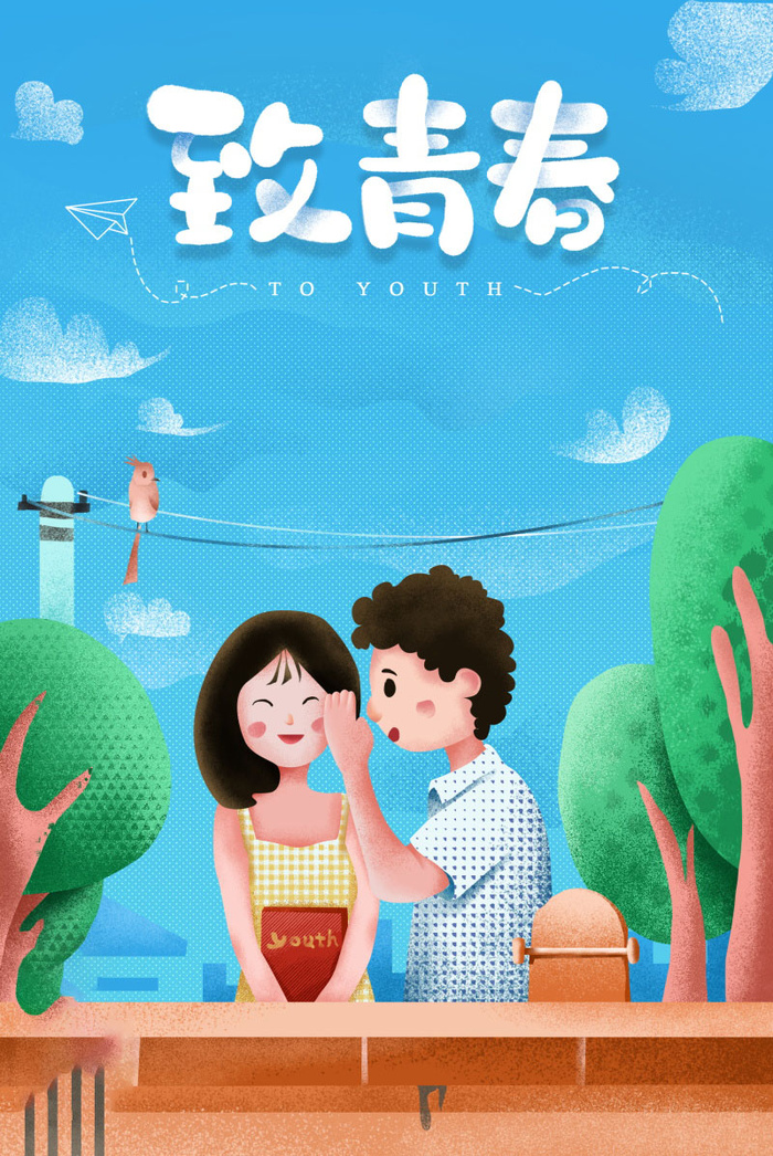 54青年海报54青年插画海报psd模版下载