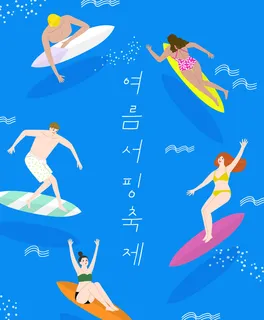 冲浪卡通人物绘画PSD素材