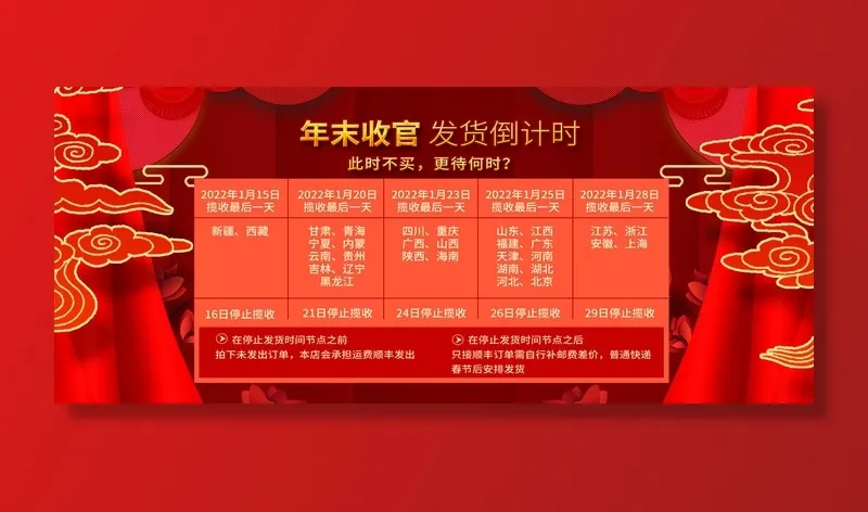 虎年新年春节放假通知海报模板ps公司店铺banner设计psd素材.psd模版下载