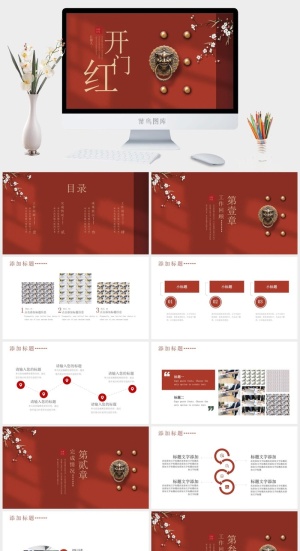 文艺风PPT模板预览图